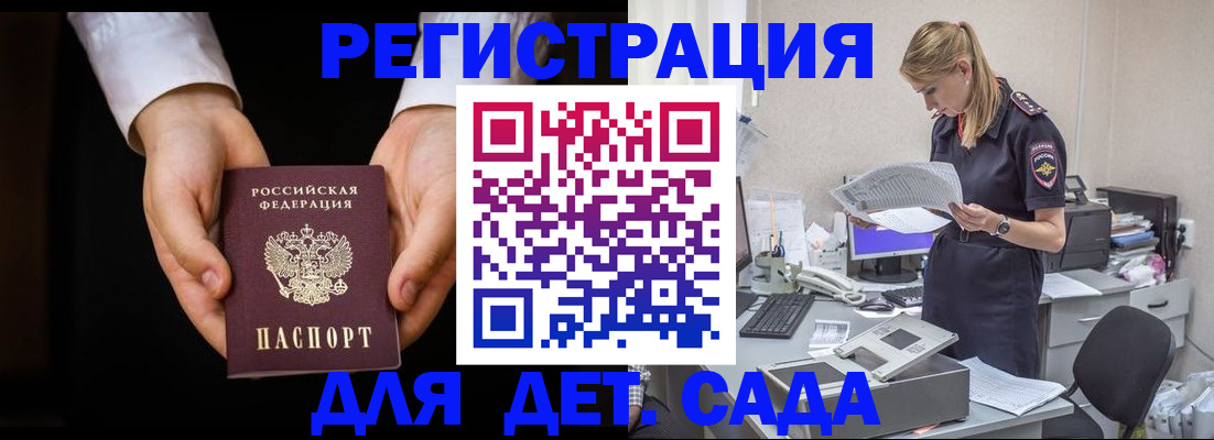 прописка иностранных граждан в Таганроге