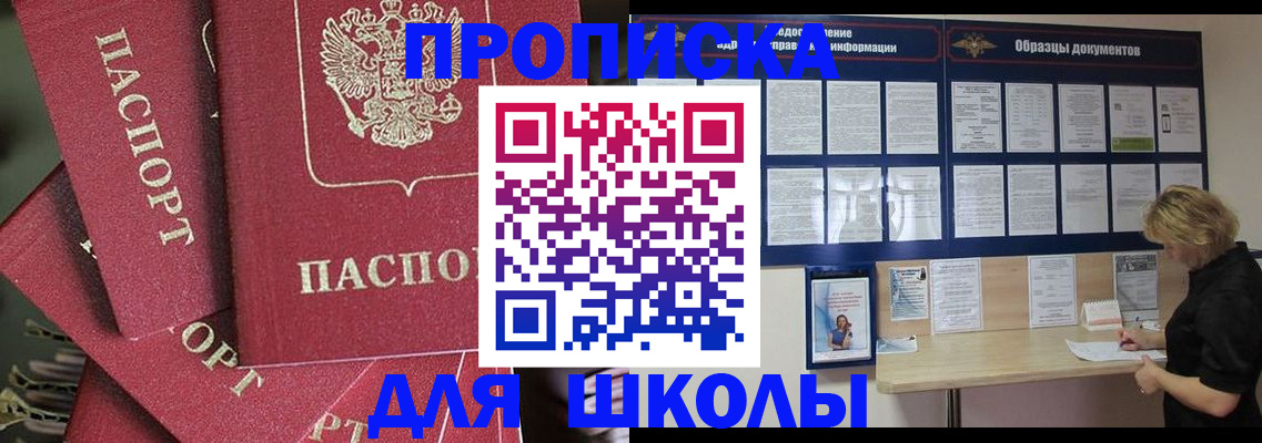 прописка регистрация в Таганроге